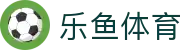 乐鱼体育(中国) - 官方门户